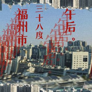 白天关灯的寝室