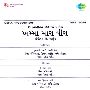 Poonam Ni Pyari Pyari Raat