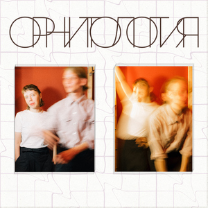 Балансирую