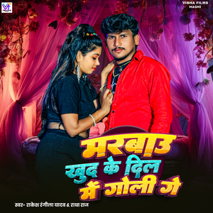 Marbau Khud Ke Dil Me Goli Ge