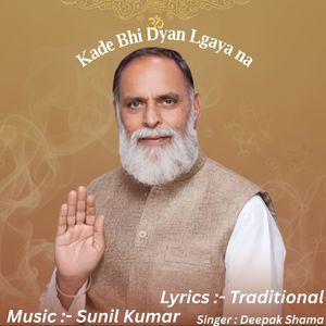 Kade Bhi Dyan Lgaya na