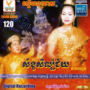 កម្លាំងអធិដ្ឋាន