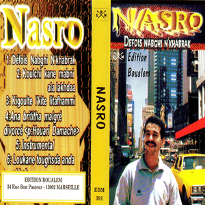 Defois nabghi n'khabrak / Koulchi kane mabni ala lakhdaa / Kigoute l'kite litafhammi (Enchainer)