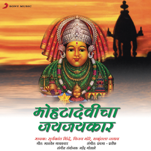 Phutala Tambada - Aakhala Komada