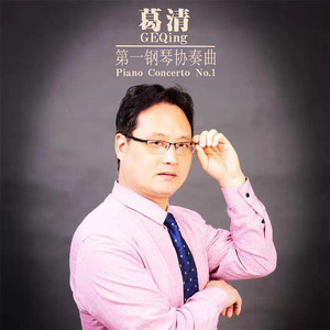 第一钢琴协奏曲