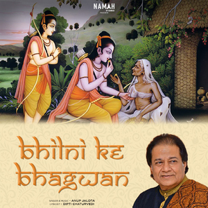 Bhilni Ke Bhagwan