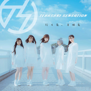 満開サクライロ