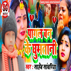 Pagal Ban Ke Ghumtani