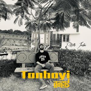 Tanhayi