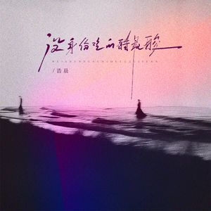 没有身份吃的醋最酸