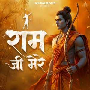 Ram Ji Mere