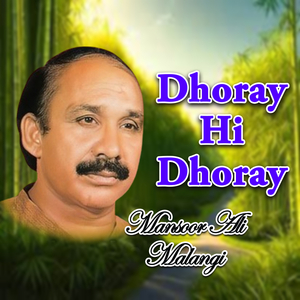 Jai Lut Laiy Chain Malangi Dey