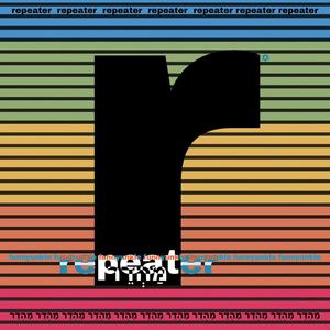 repeater מַהְדֵר