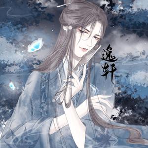 一方天涯（温柔男声~）（翻自 国风无限）