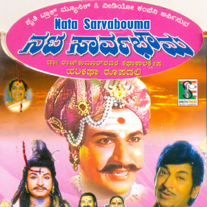 Nata Sarvabouma