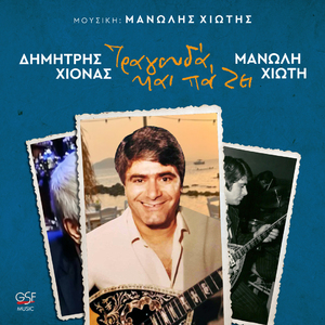 Απόψε φίλα με