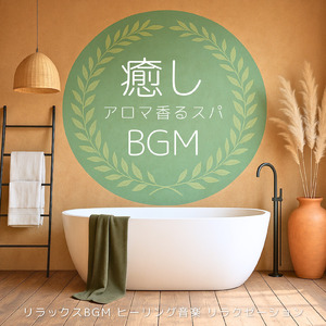 ヒーリング-ストレス解消におすすめのピアノ音楽-