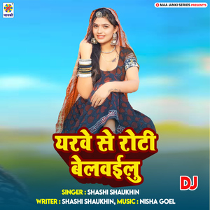 Yarwe Se Roti Belwailu DJ