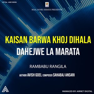 Kaisan Barwa Khoj Dihala Dahejwe La Marata