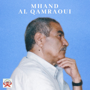 Gham Achamighar Arhar