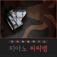 전능하신 나의 주