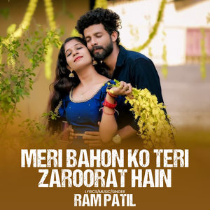 Meri Bahon Ko Teri Zaroorat Hain