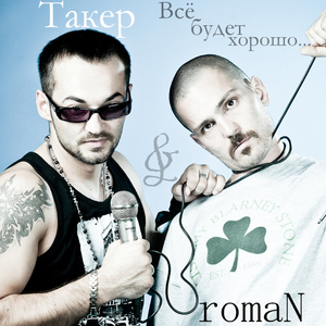 Леденая (Feat.Tommy)