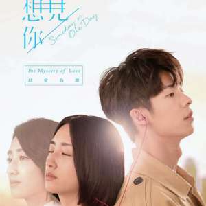 想见你想见你想见你