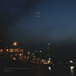 익숙한 새벽 2시