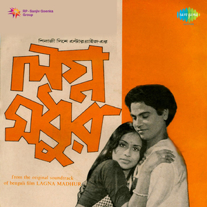 Na Na Amon Kore Cheye Thekona