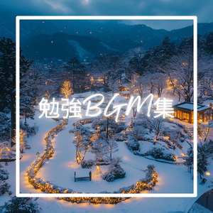 光と影の調和 精神を安定させる528Hz音楽