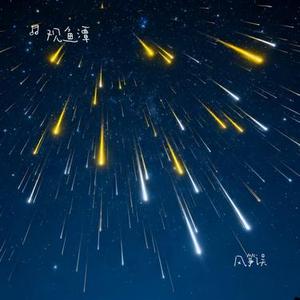 风筝误 (Cover 刘珂矣)