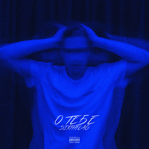 ПАРФЮМ (feat. Tantal)