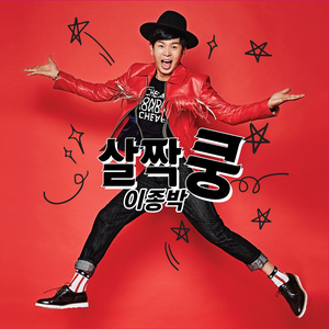 누나는 짱 (Euro Dance Mix)