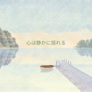 穏やかな夜の光景