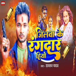 Jilwa Ke Rangdari Hiyo
