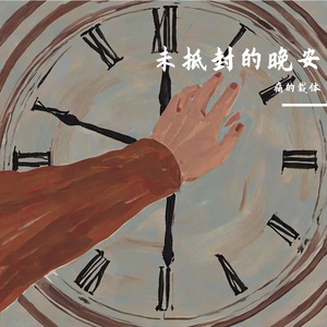 时光中消逝的旧情羁绊