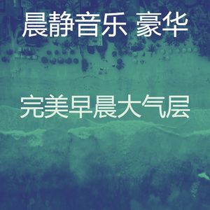 温和积极情绪梦想