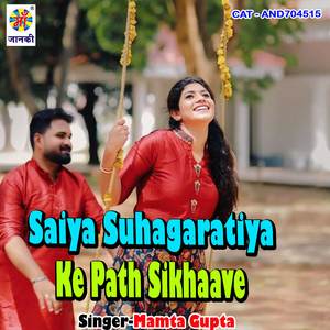Saiya Suhagaratiya Ke Path Sikhaave