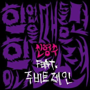 힘없을 때 들으면 힘이 나는 노래