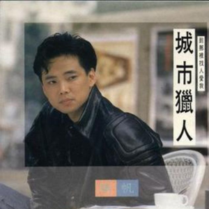 别笑我什么都不懂