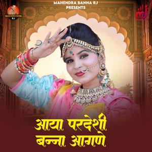 Aaya Prdeshi Banna Mhare Aangane