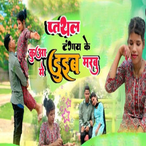 Pkhal Tanga Ke Kuan Me Dhig Murbu