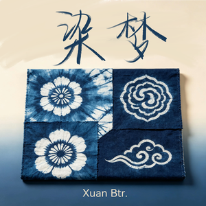 染梦