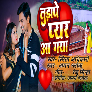 Tujhpe Pyar Aaya