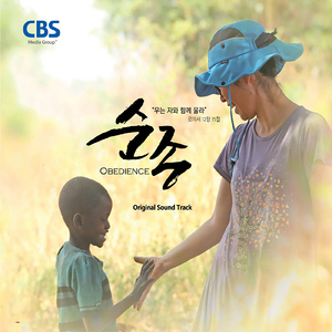 하늘의 사랑 Heavenly Love (Main Theme) [Full Version]