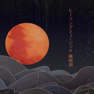 ボディリラクゼーション