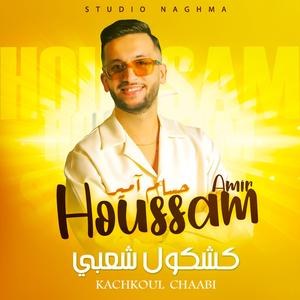 Houssam Amir (Kachkoul Chaabi)