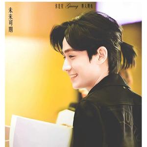 朱一龙个人向原创应援曲——《光》