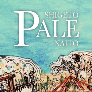 夕方、屋根裏にて (feat. 成宮アイコ)